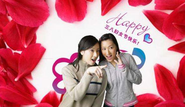 熱烈慶祝三八婦女節(jié)！